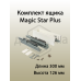 Комплект ящика Magic Star Plus длина 300 мм. высота 126 мм с доводчиком. белый 1 ком.
