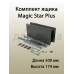 Комплект ящика Magic Star Plus длина 500 мм. высота 174 мм с доводчиком. антрацит 1 ком.