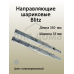 Направляющие шариковые Blitz полного выдвижения, H=35 мм, L=350 мм, толщина стали 0,65*0,65*0,65 мм, 31 гр./дюйм