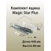 Комплект ящика Magic Star Plus длина 400 мм. высота 88 мм с доводчиком. белый 1 ком.