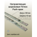 Направляющие шариковые Firmax Push-open полного выдвижения, H=45 мм, L=300 мм, цинк (2 части), толщина 1,2*1,2*1,5мм