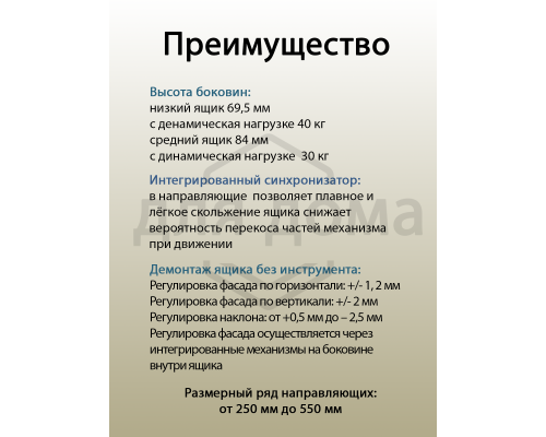 Комплект ящика Dragon Box длина 500 мм, высота 69,5мм, с доводчиком, белый 1 ком.