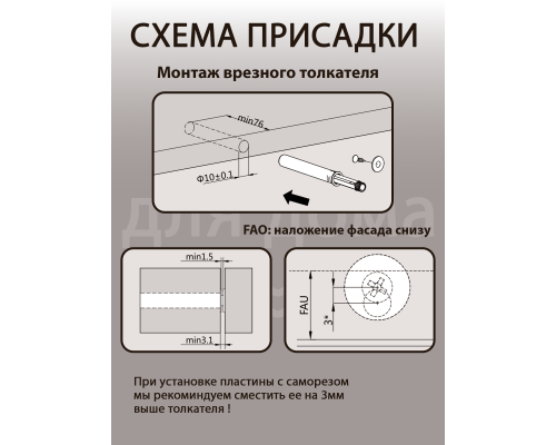 Подъемный механизм  TOP STAY SE для откидных фасадов, индекс нагрузки 500-1500, высота h=240-600 мм 1 ком.