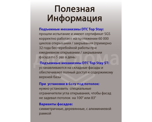 Комплект подъемного механизма TOP STAY ST для складных фасадов, индекс h=880-959 мм, нагрузка 5,2-8,8 кг, серый 1 ком.