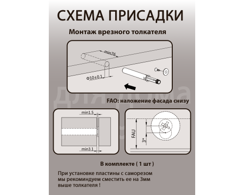Подъемный механизм TOP STAY SE PUSH-OPEN для откидных фасадов, индекс нагрузки 500-1500, высота h=240-600 мм, без доводчика 1 ком.