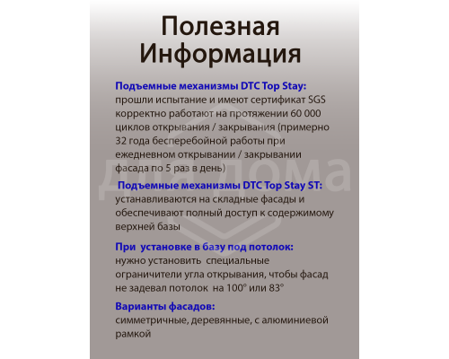 Комплект подъемного механизма TOP STAY ST для складных фасадов, индекс h=880-959 мм, нагрузка 5,2-8,8 кг, белый 1 ком.