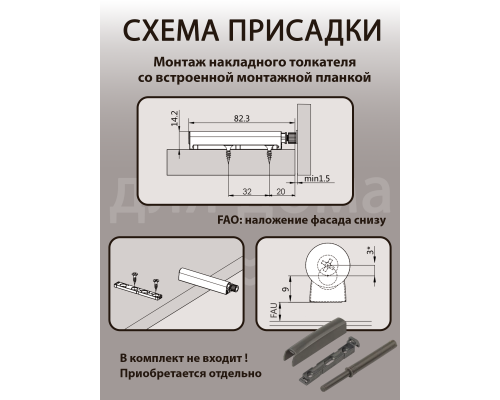 Подъемный механизм TOP STAY SE PUSH-OPEN для откидных фасадов, индекс нагрузки 500-1500, высота h=240-600 мм, без доводчика 1 ком.