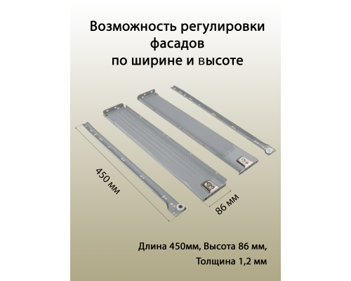 Боковины Firmax с роликовыми направляющими, H=86 мм, L=450мм, серый RAL7004, (4 части) 1 ком.