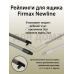 Рейлинги Firmax длина 270 мм, круглые средние для ящика Newline, серые 1 ком.