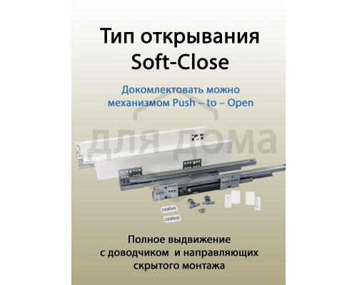 Комплект ящика Firmax Smartline, длина 500 мм, высота 84 мм, с доводчиком, белый 1 ком.