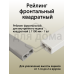 Рейлинг фронтальный Firmax для внутреннего ящика Newline, квадратный, L=1100 мм, белый 1 шт.