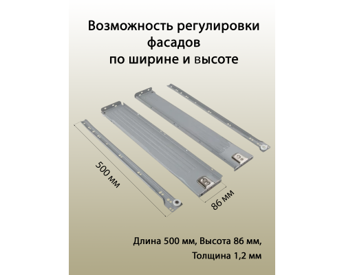 Боковины Firmax с роликовыми направляющими, H=86 мм, L=500мм, серый RAL7004, (4 части) 1 ком.