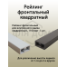 Рейлинг фронтальный Firmax для внутреннего ящика Slimline/Smartline, квадратный, L=1100 мм, антрацит 1 шт.