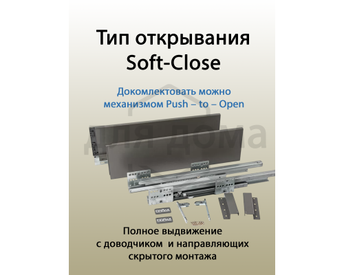 Комплект боковин Firmax высотой 121 мм длина 550 мм (левая, правая) для ящика Slimline, антрацит 1 ком.