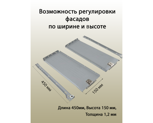 Боковины Firmax с роликовыми направляющими, H=150 мм, L=450мм, серый RAL7004, (4 части) 1 ком.