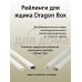 Рейлинги квадратные длина 500 мм c креплением под муфту. для ящика Dragon Box. белые 1 ком.