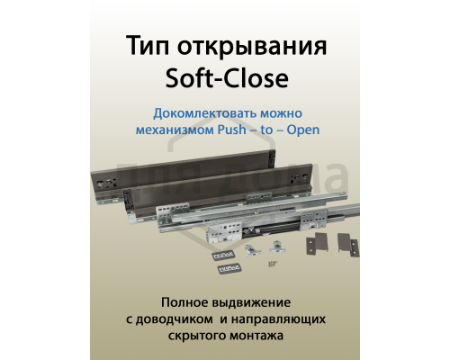 Комплект ящика Firmax Smartline, длина 400 мм, высота 84 мм, с доводчиком, серый