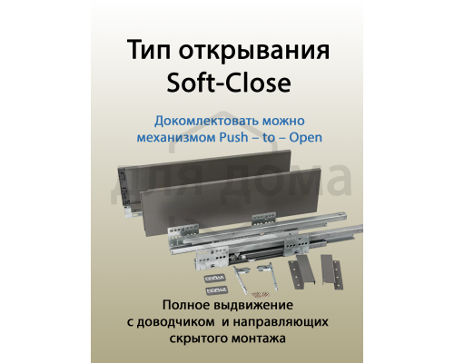 Комплект боковин Firmax высотой 121 мм длина 500 мм (левая, правая) для ящика Slimline, антрацит 1 ком.