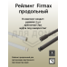 Рейлинг продольный Firmax глубина 350 мм белый, (2 рейлинга + 2 крепления) 1 ком.