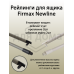 Рейлинги Firmax длина 350 мм, круглые средние для ящика Newline, серые 1 ком.