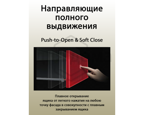 Комплект направляющих Soft+Push под штангу синхронизатор ALPHALUX для ЛДСП 16мм, длина 400мм (лев+прав)