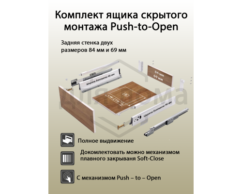 Комплект ящика Dragon Box длина 500 мм, высота 84мм, Push-to-Open, серый