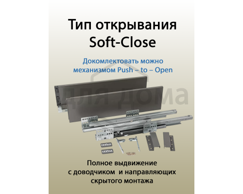 Комплект ящика Firmax Smartline, длина 350 мм, высота 135 мм, с доводчиком, серый