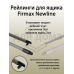 Рейлинги Firmax длина 350 мм, круглые средние для ящика Newline, белые 1 ком.