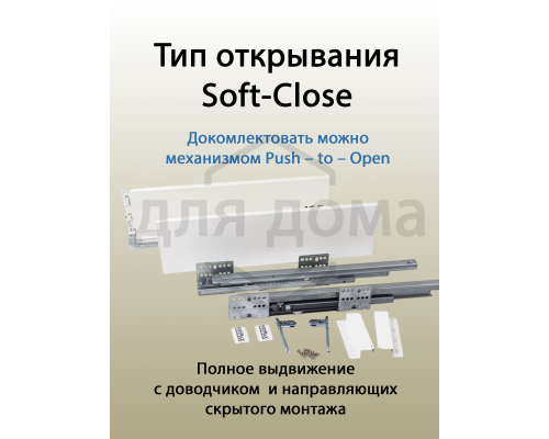 Комплект ящика Firmax Smartline, длина 350 мм, высота 135 мм , с доводчиком, белый