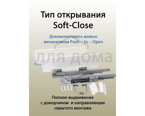 Комплект ящика Firmax Smartline, длина 500 мм, высота 135 мм, с доводчиком, белый 1 ком.