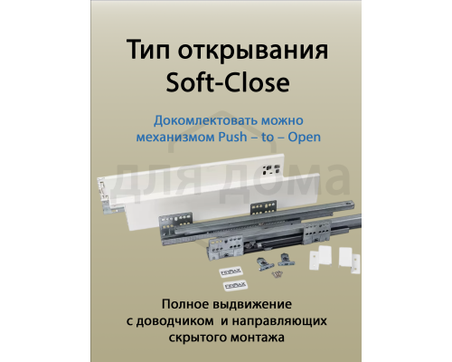 Комплект боковин Firmax высотой 89 мм длина 550 мм (левая, правая) для ящика Slimline, перламутр 1 ком.