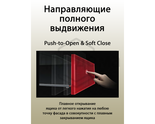 Комплект направляющих Soft+Push под штангу синхронизатор ALPHALUX для ЛДСП 16мм, длина 550мм (лев+прав)