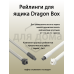 Рейлинги круглые длина 400 мм c креплением под муфту. для ящика Dragon Box. серые 1 ком.