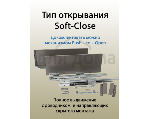 Комплект ящика Firmax Smartline, длина 500 мм, высота 199 мм, с доводчиком, серый 1 ком.
