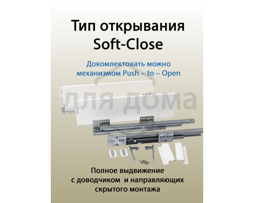 Комплект ящика Firmax Smartline, длина 350 мм, высота 199 мм , с доводчиком, белый
