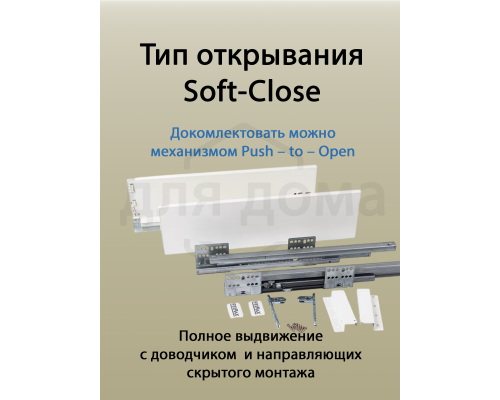 Комплект боковин Firmax высотой 121 мм длина 450 мм (левая, правая) для ящика Slimline, перламутр 1 ком.
