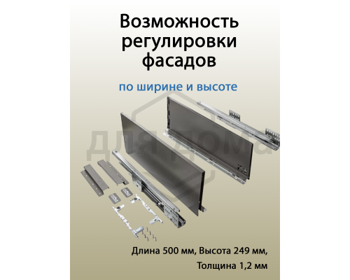 Комплект боковин Firmax высотой 249 мм длина 500 мм (левая, правая) для ящика Slimline, антрацит