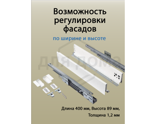 Комплект боковин Firmax высотой 89 мм длина 400 мм (левая, правая) для ящика Slimline, перламутр 1 ком.