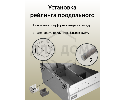Комплект надставок Firmax с двойной стенкой L=500 для ящика Newline, серый 1 ком.
