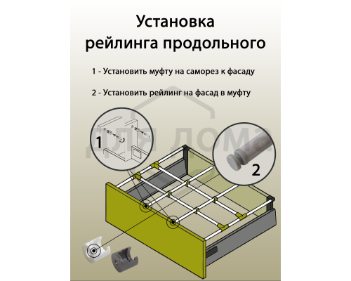 Рейлинг продольный Firmax глубина 400 мм серый, (2 рейлинга + 2 крепления) 1 ком.