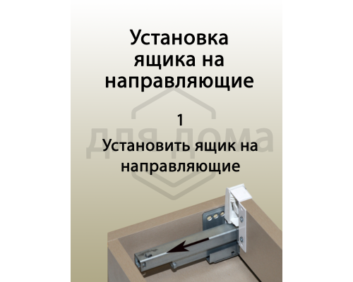 Комплект направляющих Firmax длина 450 мм (левая, правая) для ящика Newline 1 ком.