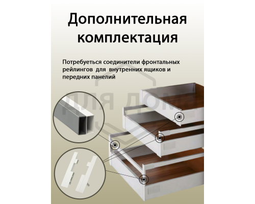 Рейлинг фронтальный для внутреннего ящика Magic Star Plus. квадратный. L=1100 мм. белый 1 ком.