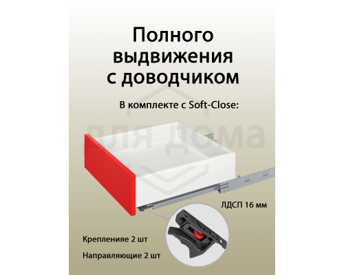 Комплект направляющих скрытого монтажа с фиксаторами Firmax L=450мм, полного выдвижения с доводчиком, для ЛДСП 16мм