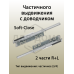 Комплект направляющих скрытого монтажа с фиксаторами Firmax Ecomotion L=550мм, частичного выдвижения с доводчиком, для ЛДСП 16мм 1 ком.