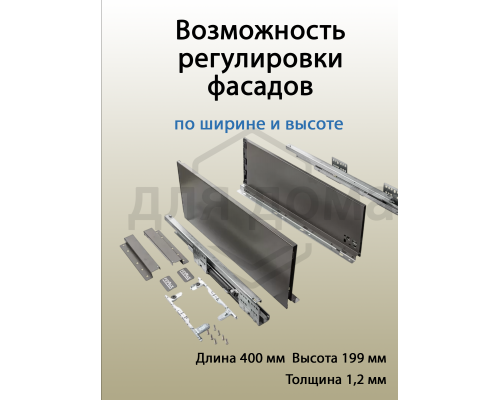 Комплект ящика Firmax Smartline, длина 400 мм, высота 199 мм, с доводчиком, серый