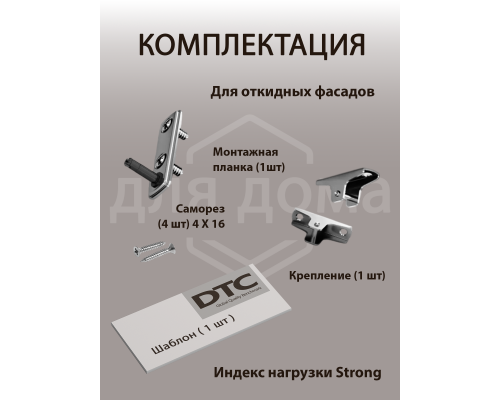 Подъемный механизм  TOP STAY SE для откидных фасадов, индекс нагрузки 960-2350, высота h=240-600 мм 1 ком.