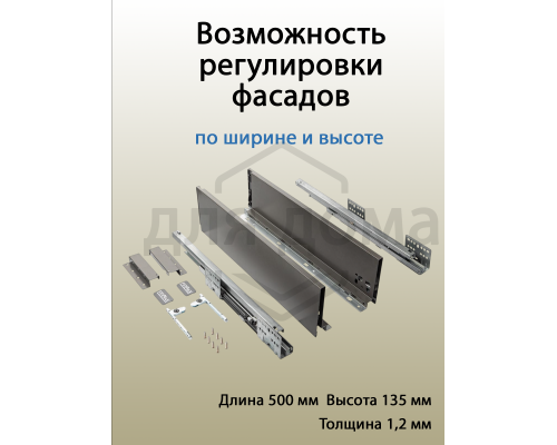 Комплект ящика Firmax Smartline, длина 500 мм, высота 135 мм, с доводчиком, серый 1 ком.