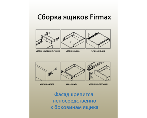 Боковины Firmax с роликовыми направляющими, H=118 мм, L=450мм, серый RAL7004, (4 части) 1 ком.