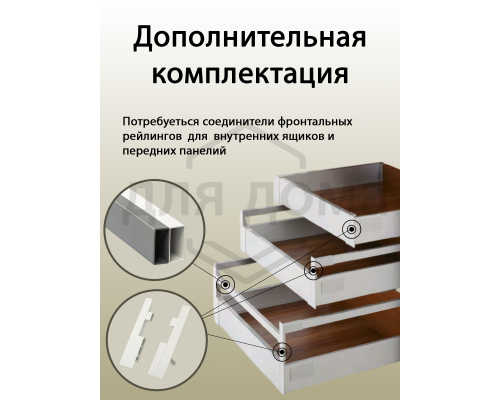 Рейлинг фронтальный для внутреннего ящика Magic Star Plus, квадратный. L=1100 мм. антрацитовые 1 ком.