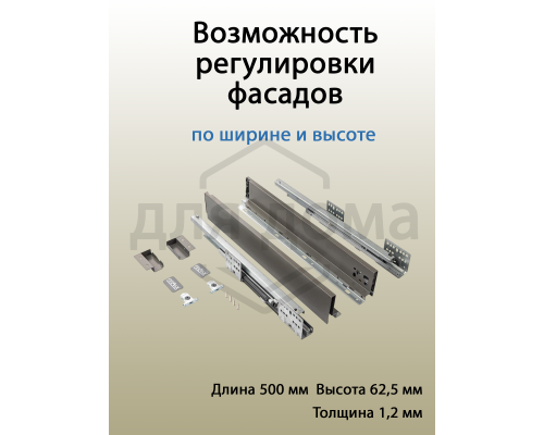 Комплект ящика Magic Pro длина 500 мм, высота 62,5 мм, с доводчиком, антрацит 1 ком.